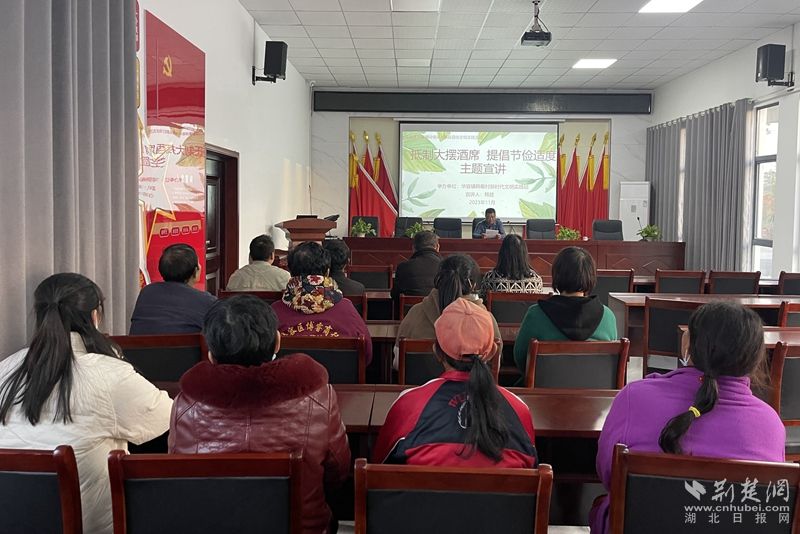 2023年11月17日，華容鎮(zhèn)韓畈村開展“抵制大擺酒席 提倡節(jié)儉適度”主題宣講活動20人參加.jpg.jpg